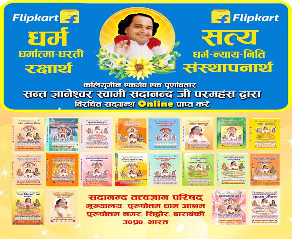 santgyaneshwar ji books on flipkart